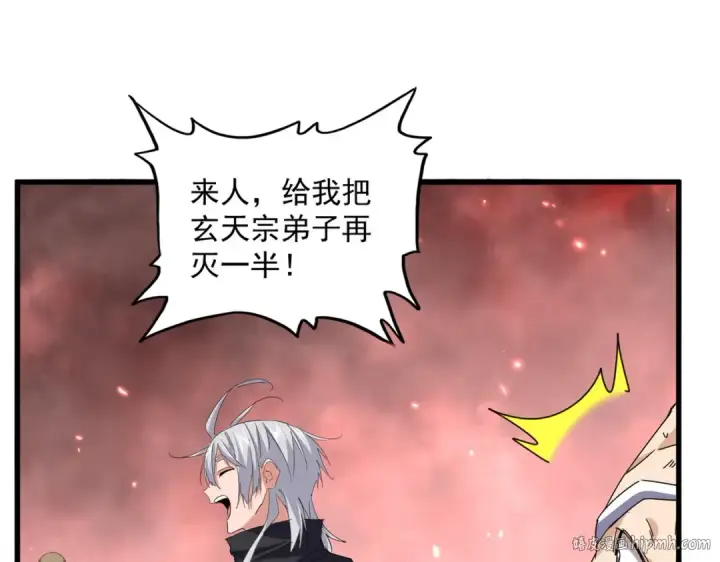 漫画《魔皇大管家》第776话 战争结束第16张图