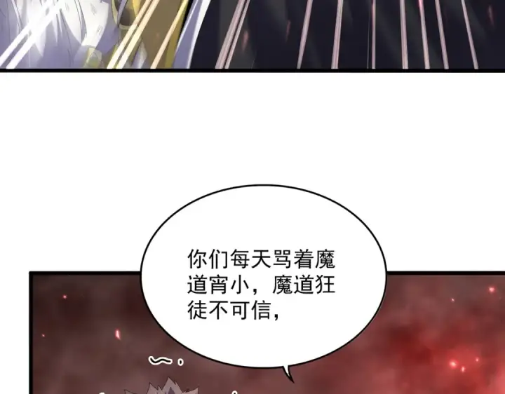 漫画《魔皇大管家》第776话 战争结束第22张图