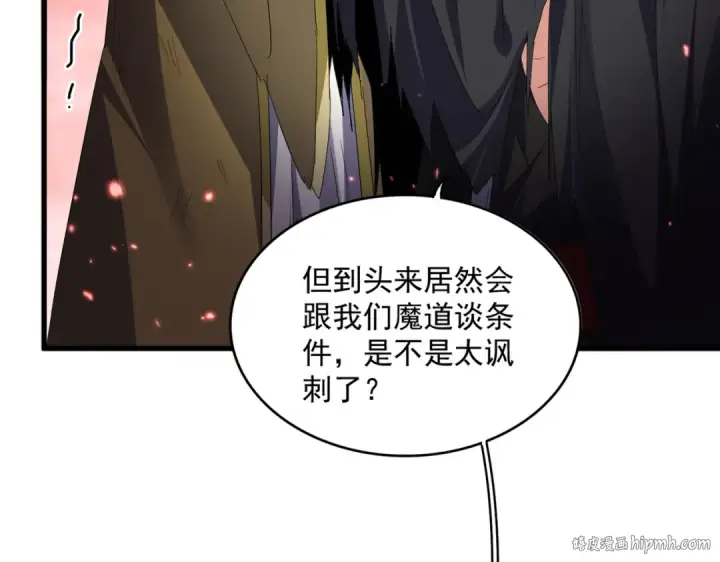 漫画《魔皇大管家》第776话 战争结束第24张图