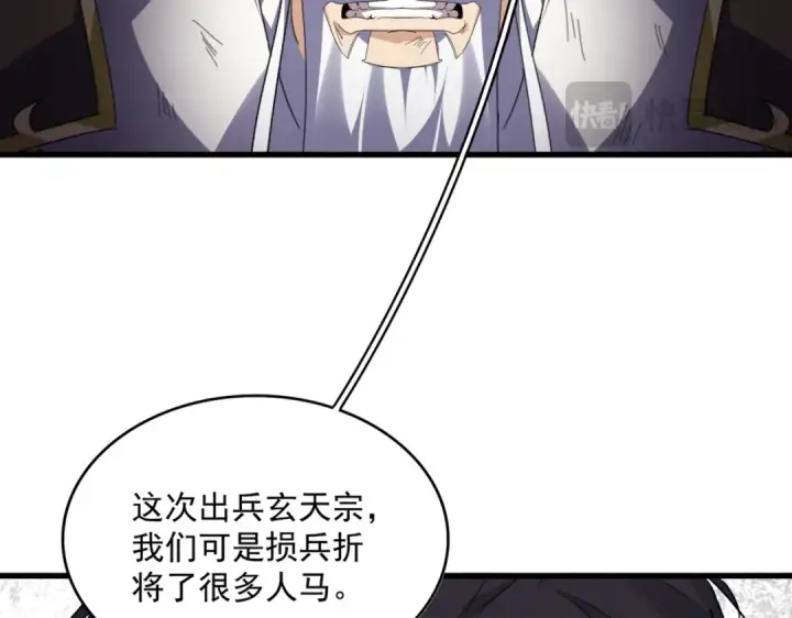 漫画《魔皇大管家》第776话 战争结束第26张图
