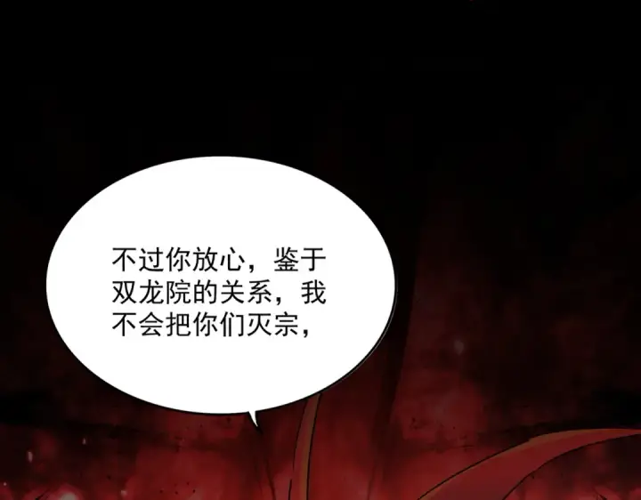 漫画《魔皇大管家》第776话 战争结束第30张图