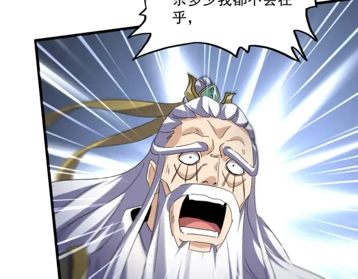 漫画《魔皇大管家》第776话 战争结束第34张图