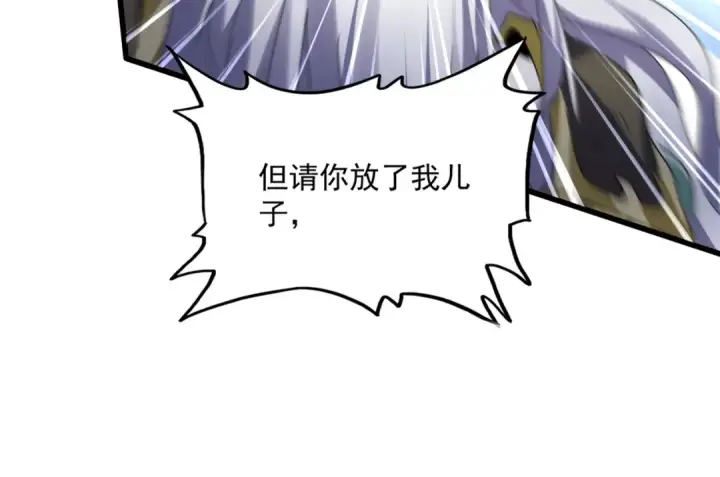 漫画《魔皇大管家》第776话 战争结束第35张图