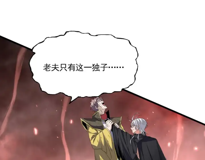 漫画《魔皇大管家》第776话 战争结束第36张图