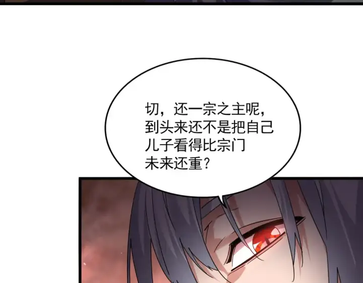 漫画《魔皇大管家》第776话 战争结束第38张图