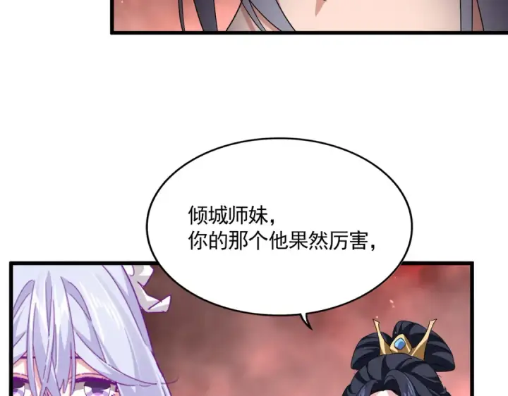漫画《魔皇大管家》第776话 战争结束第39张图