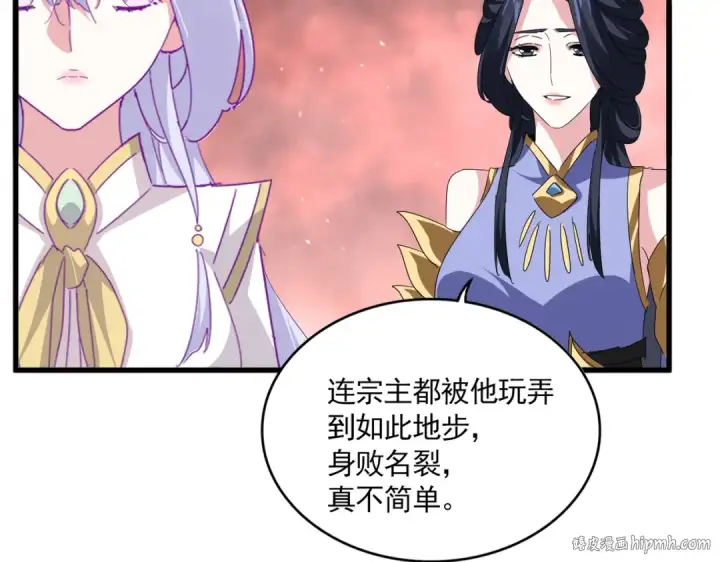 漫画《魔皇大管家》第776话 战争结束第40张图