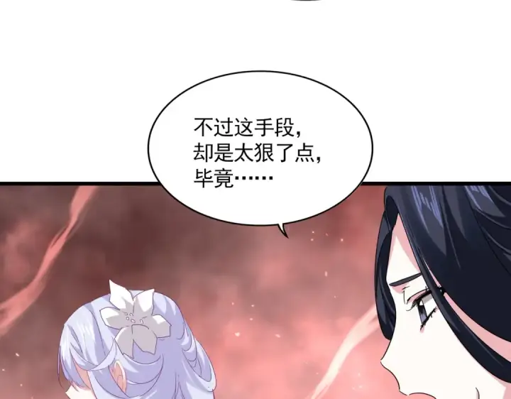 漫画《魔皇大管家》第776话 战争结束第41张图