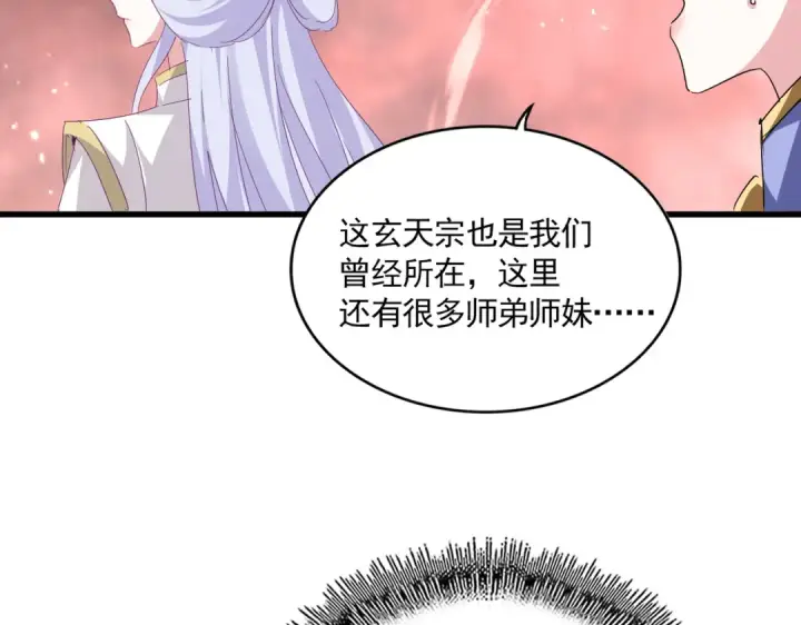 漫画《魔皇大管家》第776话 战争结束第42张图