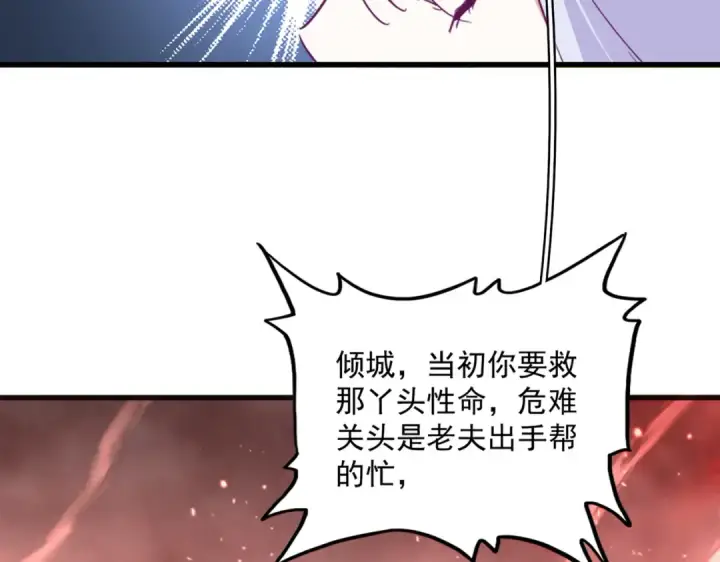漫画《魔皇大管家》第776话 战争结束第47张图