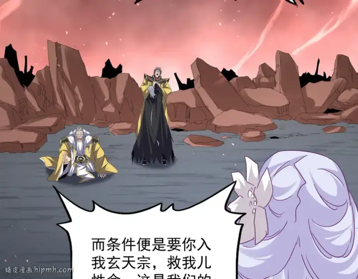 漫画《魔皇大管家》第776话 战争结束第48张图