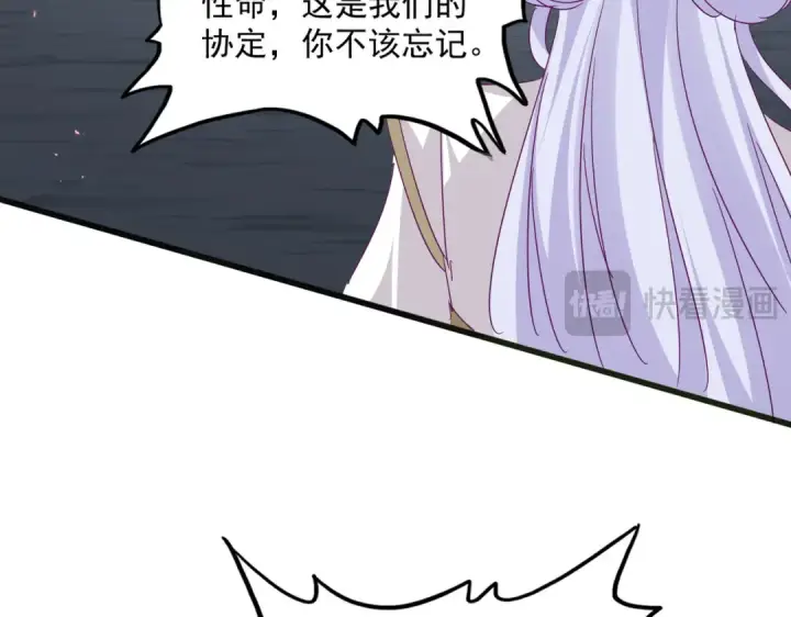 漫画《魔皇大管家》第776话 战争结束第49张图