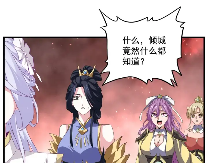 漫画《魔皇大管家》第776话 战争结束第52张图