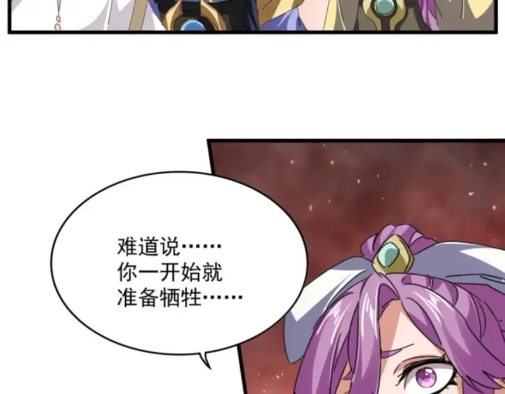 漫画《魔皇大管家》第776话 战争结束第53张图