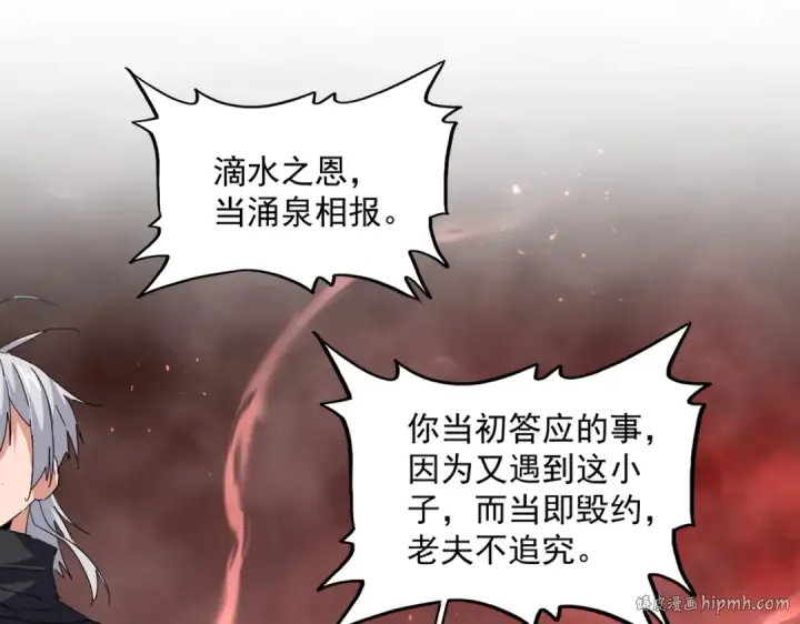 漫画《魔皇大管家》第776话 战争结束第56张图