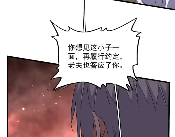 漫画《魔皇大管家》第776话 战争结束第58张图