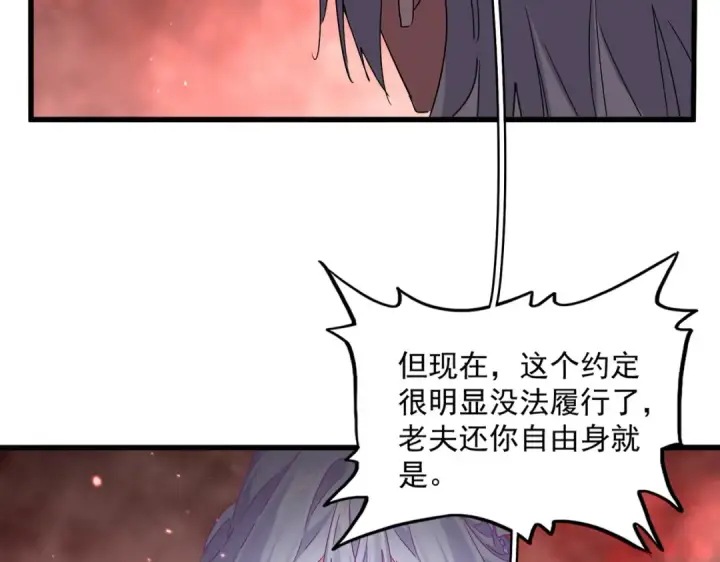 漫画《魔皇大管家》第776话 战争结束第59张图