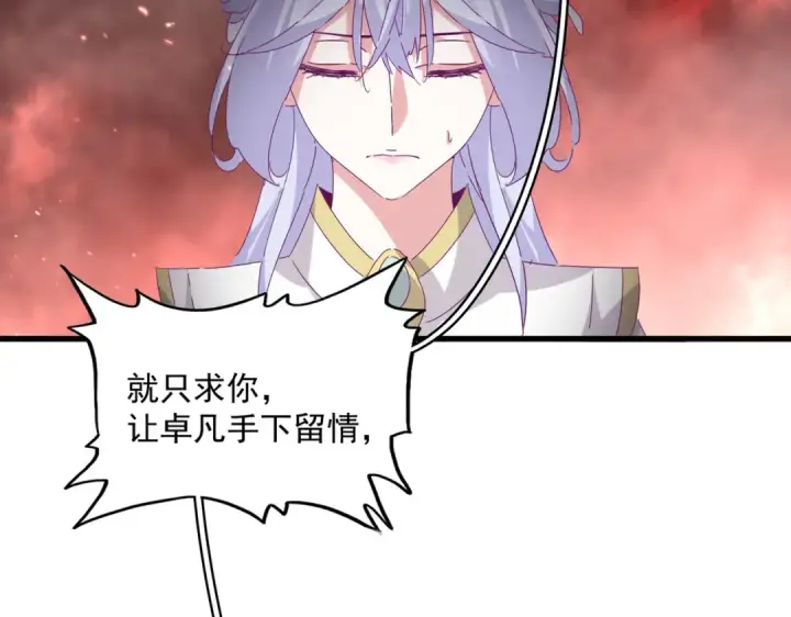 漫画《魔皇大管家》第776话 战争结束第60张图