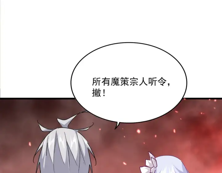 漫画《魔皇大管家》第776话 战争结束第65张图