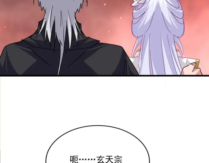 漫画《魔皇大管家》第776话 战争结束第66张图
