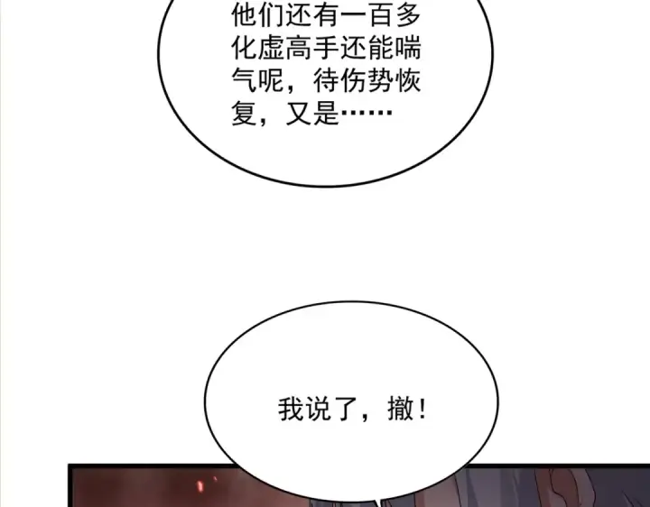 漫画《魔皇大管家》第776话 战争结束第68张图