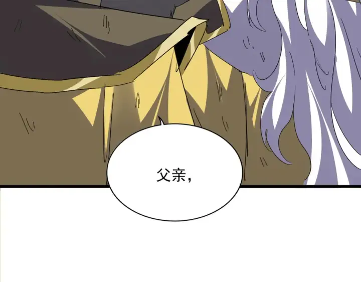 漫画《魔皇大管家》第776话 战争结束第79张图