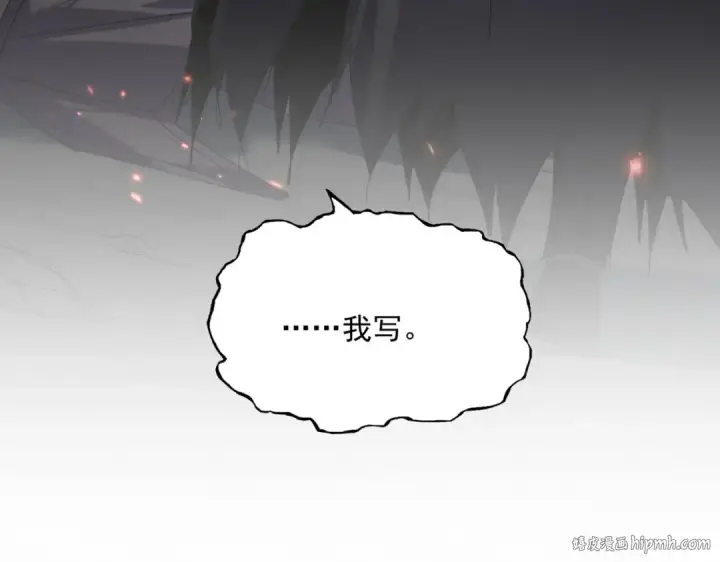 漫画《魔皇大管家》第776话 战争结束第8张图