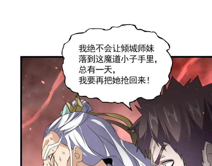 漫画《魔皇大管家》第776话 战争结束第87张图