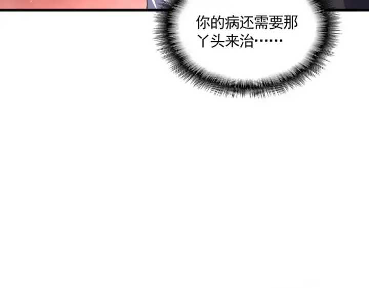 漫画《魔皇大管家》第776话 战争结束第90张图