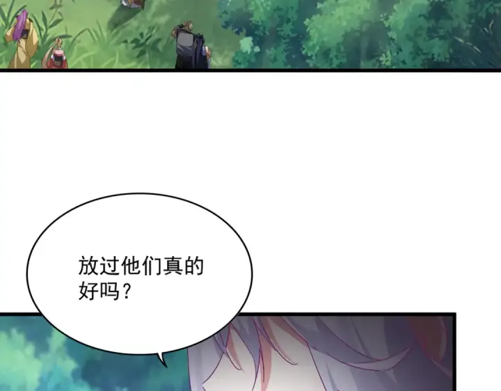 漫画《魔皇大管家》第776话 战争结束第93张图