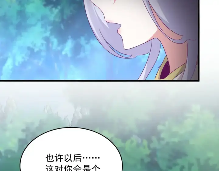 漫画《魔皇大管家》第776话 战争结束第94张图