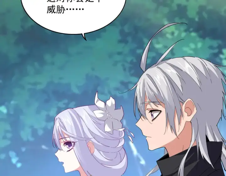 漫画《魔皇大管家》第776话 战争结束第95张图