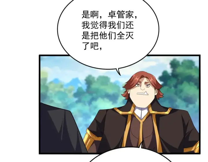 漫画《魔皇大管家》第776话 战争结束第97张图