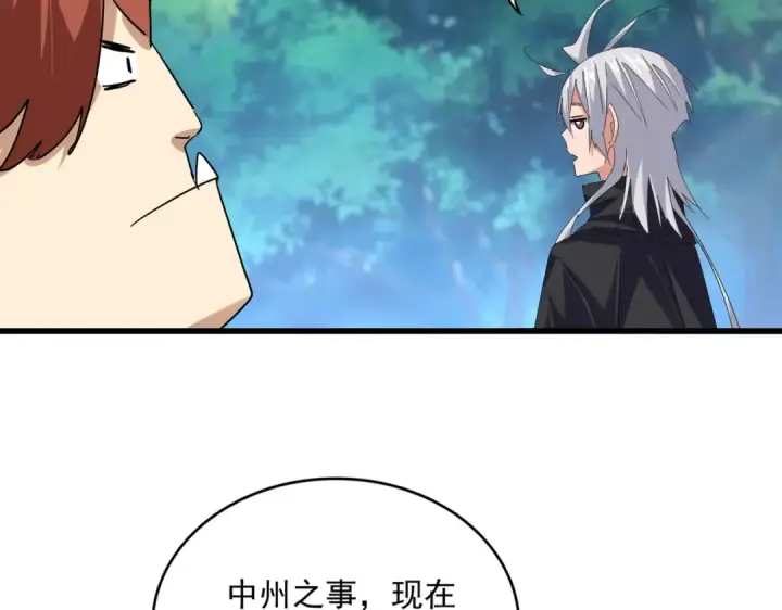 漫画《魔皇大管家》第776话 战争结束第99张图