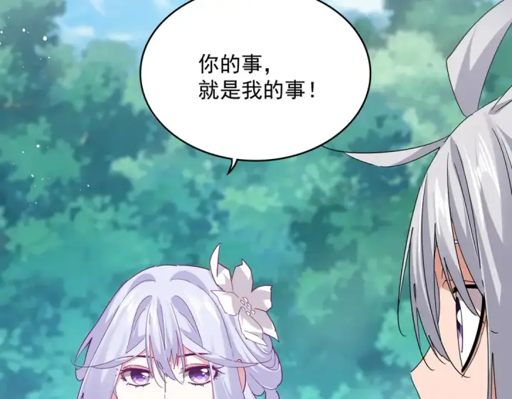 漫画《魔皇大管家》第777话 诛杀宣少羽第10张图