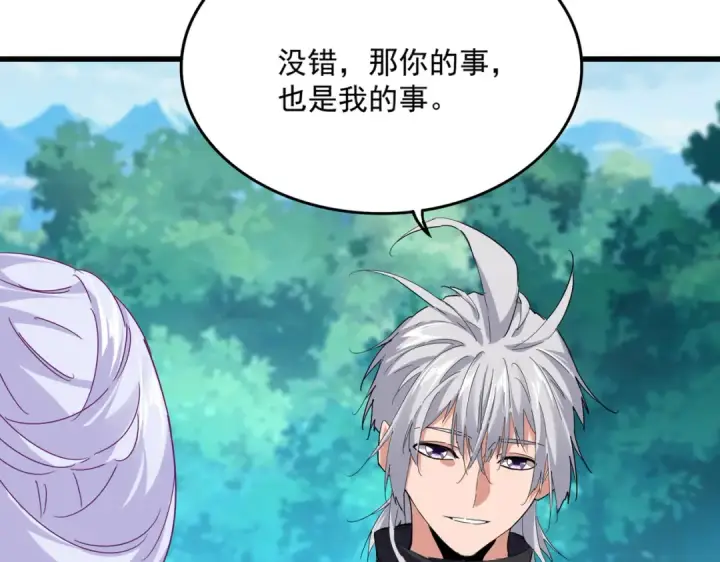 漫画《魔皇大管家》第777话 诛杀宣少羽第15张图