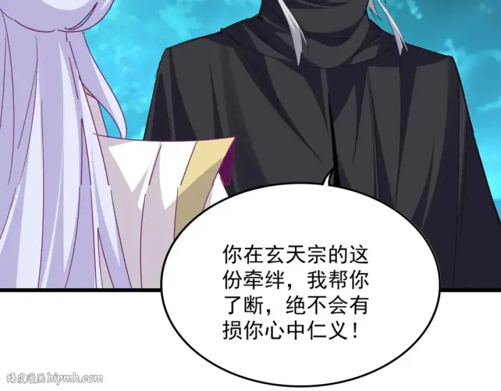 漫画《魔皇大管家》第777话 诛杀宣少羽第16张图