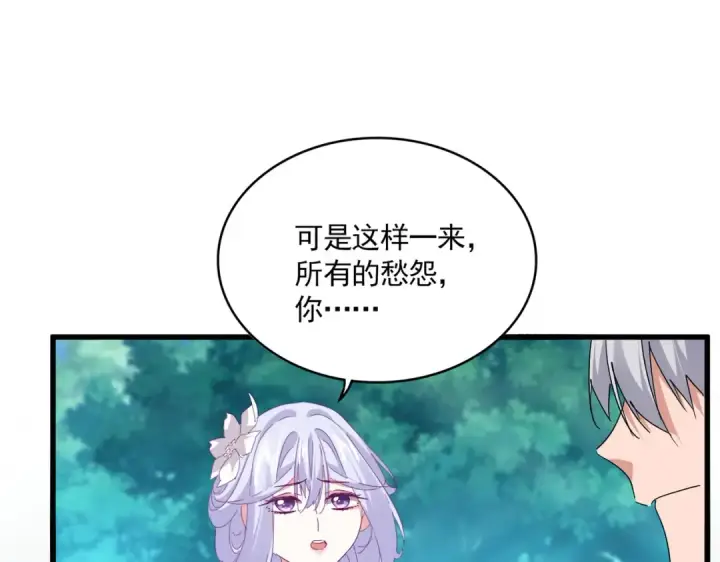 漫画《魔皇大管家》第777话 诛杀宣少羽第17张图