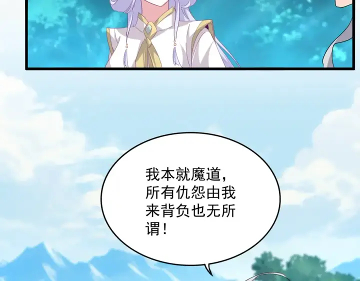 漫画《魔皇大管家》第777话 诛杀宣少羽第18张图