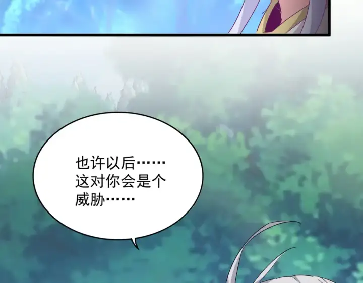 漫画《魔皇大管家》第777话 诛杀宣少羽第2张图