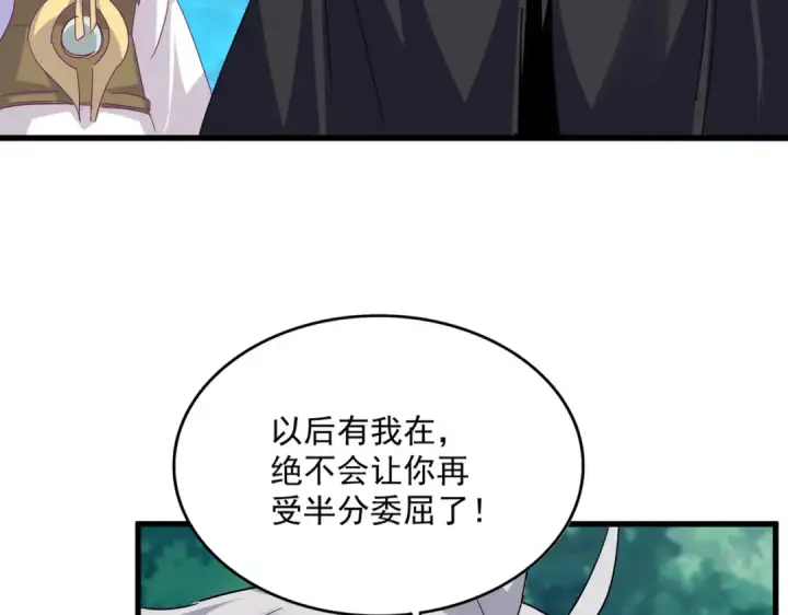 漫画《魔皇大管家》第777话 诛杀宣少羽第20张图