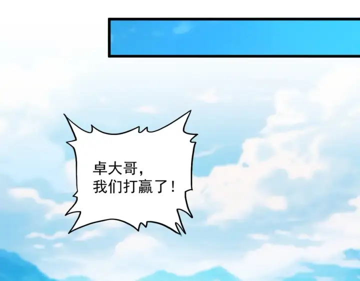 漫画《魔皇大管家》第777话 诛杀宣少羽第28张图