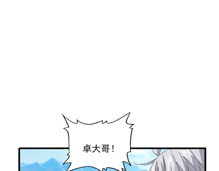 漫画《魔皇大管家》第777话 诛杀宣少羽第33张图