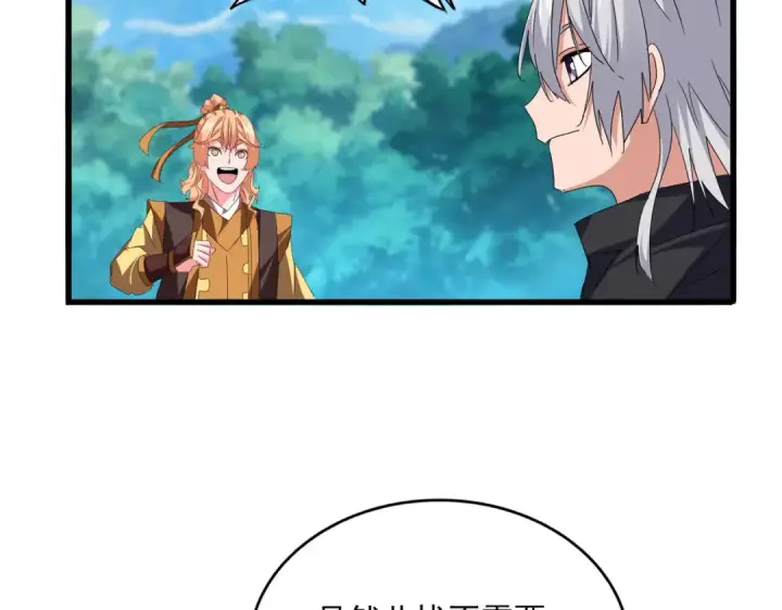 漫画《魔皇大管家》第777话 诛杀宣少羽第34张图