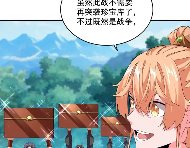漫画《魔皇大管家》第777话 诛杀宣少羽第35张图