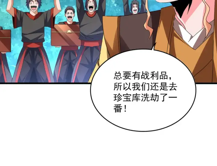 漫画《魔皇大管家》第777话 诛杀宣少羽第36张图