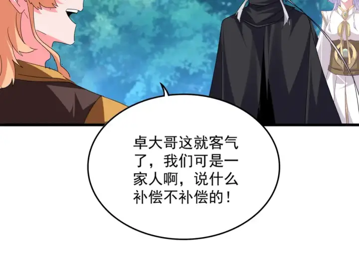 漫画《魔皇大管家》第777话 诛杀宣少羽第38张图