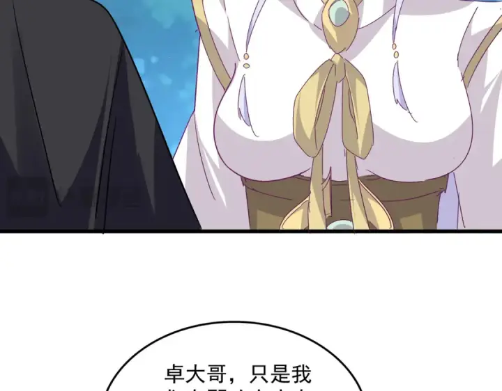 漫画《魔皇大管家》第777话 诛杀宣少羽第41张图