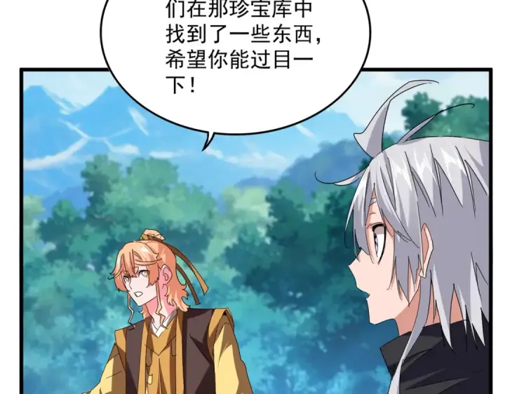 漫画《魔皇大管家》第777话 诛杀宣少羽第42张图