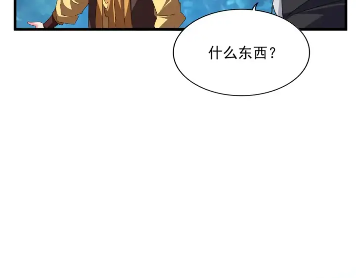 漫画《魔皇大管家》第777话 诛杀宣少羽第43张图